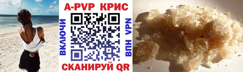 A PVP Соль  Купить закладки  Разумное 