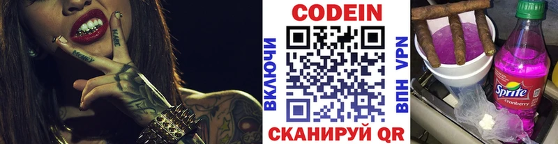 Купить  Разумное  Кодеин напиток Lean (лин) 