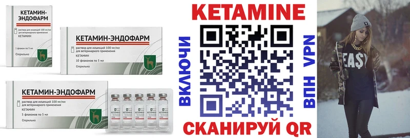 Кетамин VHQ Купить где Разумное