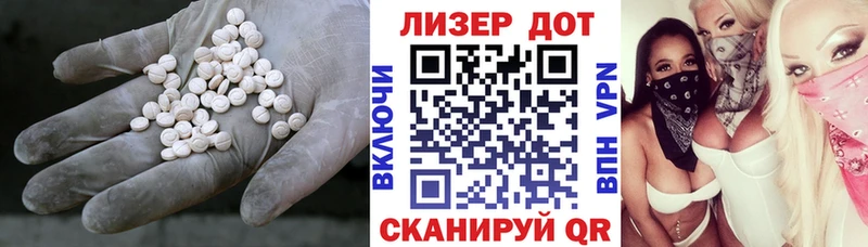 Купить закладки  Разумное  LSD-25 экстази кислота 