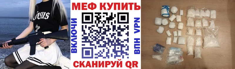 Мефедрон mephedrone  Купить  Разумное 